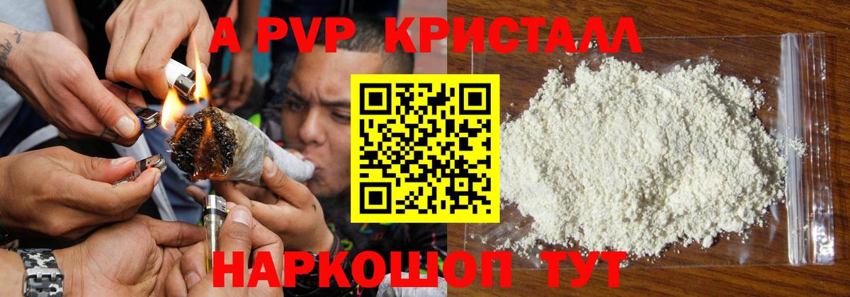 APVP мука Старая Русса