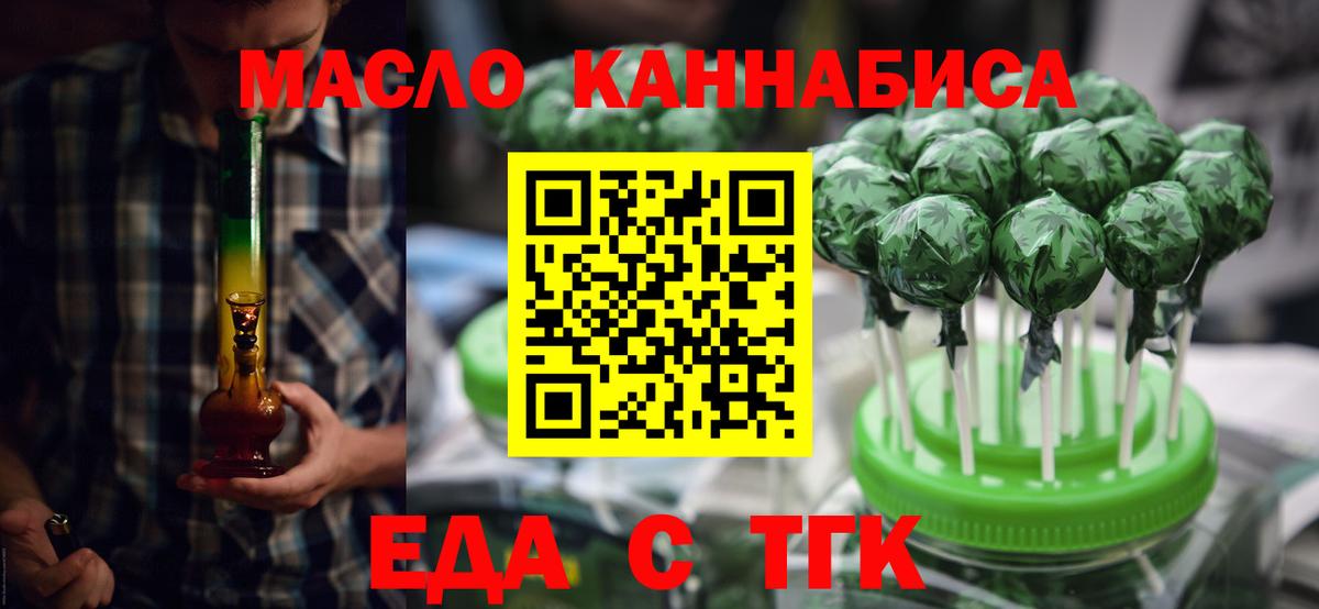 Старая Русса  Cannafood конопля  Вход с VPN 
