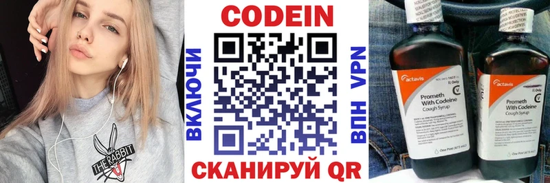 Codein Purple Drank Старая Русса