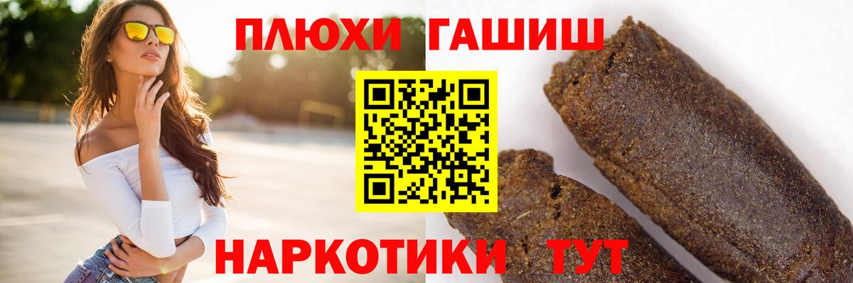 ГАШИШ hashish  Вход с VPN  Старая Русса  купить наркотики сайты  ГАШ hashish 