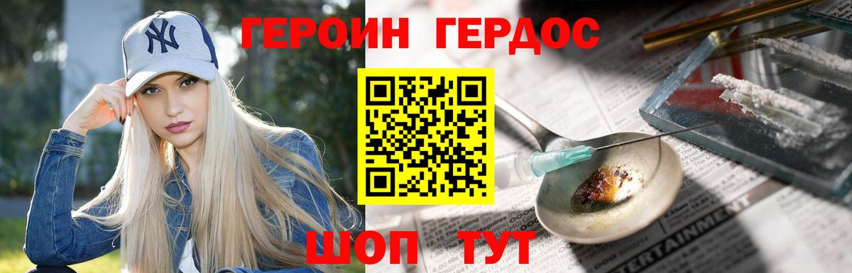 Старая Русса  Героин гречка  Вход с VPN 