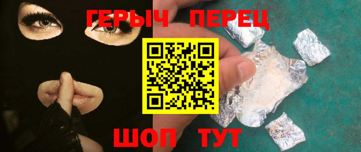 ГЕРОИН белый Старая Русса