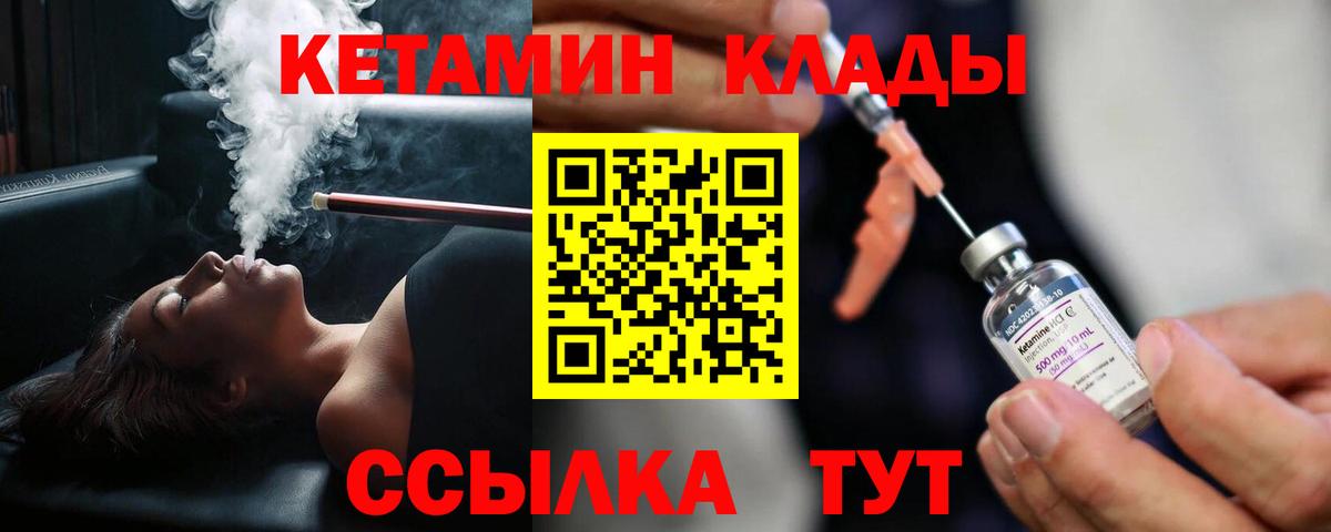 КЕТАМИН VHQ  Кетамин ketamine  Вход с VPN  Старая Русса 