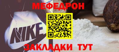 MESCALINE Чапаевск