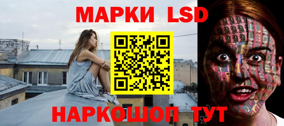 Лсд 25 экстази кислота Старая Русса