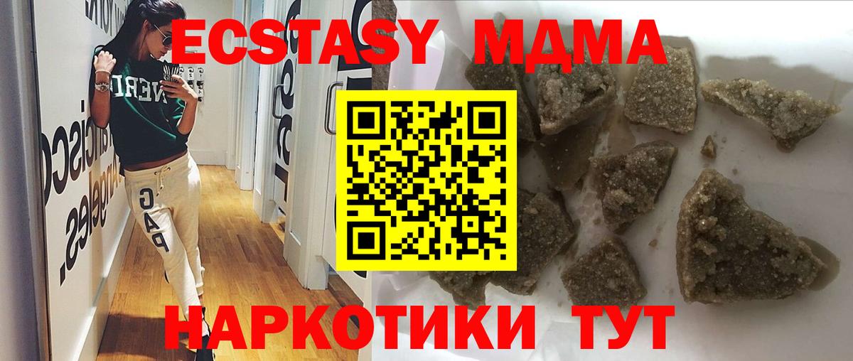 МДМА VHQ  Вход с VPN  МДМА Molly  Старая Русса 