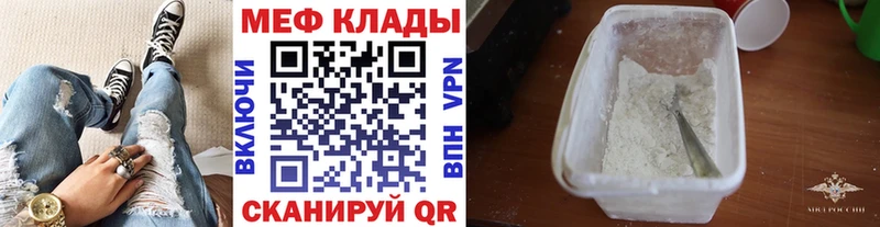 что такое наркотик  hydra вход  МЯУ-МЯУ VHQ  Старая Русса 