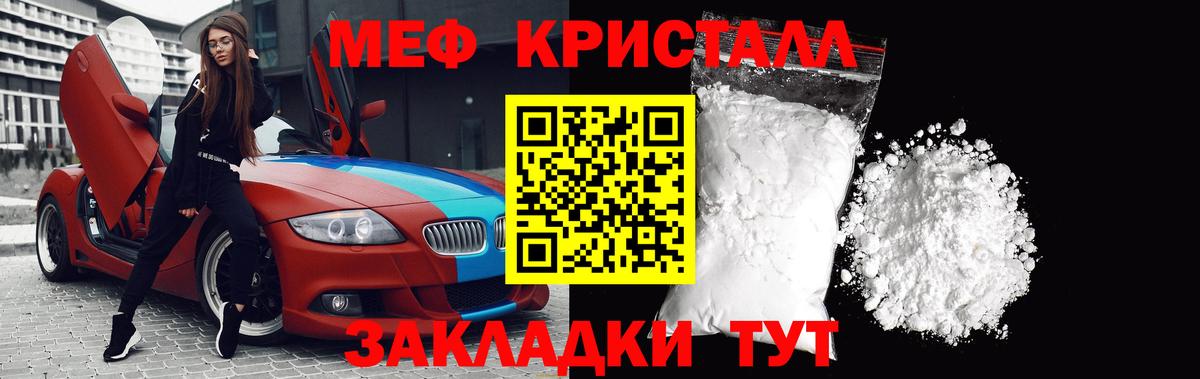 Мефедрон мука Старая Русса