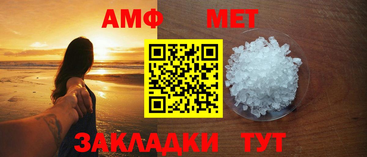 Первитин кристалл Старая Русса