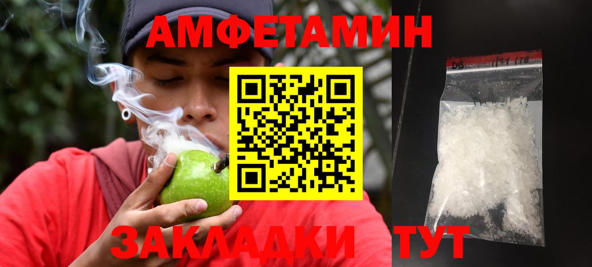 Первитин  Метамфетамин винт  Вход с VPN  Старая Русса 