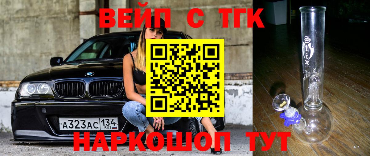 Дистиллят ТГК вейп  Дистиллят ТГК гашишное масло  Старая Русса  Вход с VPN 